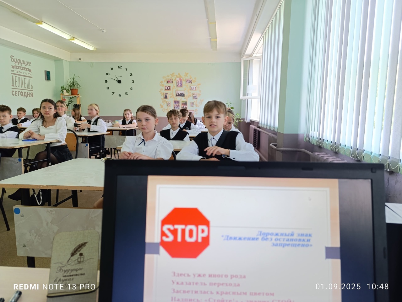 Открытый урок безопасности 